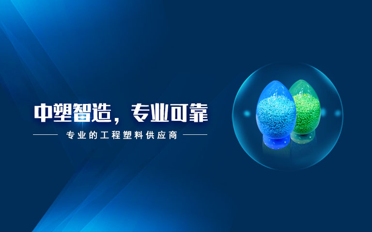 欧博ABG,欧博ABG新质料,LDS专用塑料,NMT纳米注塑专用塑料,NMT纳米注塑质料,导热塑料,PC光扩散塑料,高光反射PC塑料,高光反射PC,PCT LED支架专用塑料,PA9T LED支架专用塑料