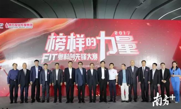 欧博ABG荣获“FIT粤科创先锋大赛”立异工匠奖二十强