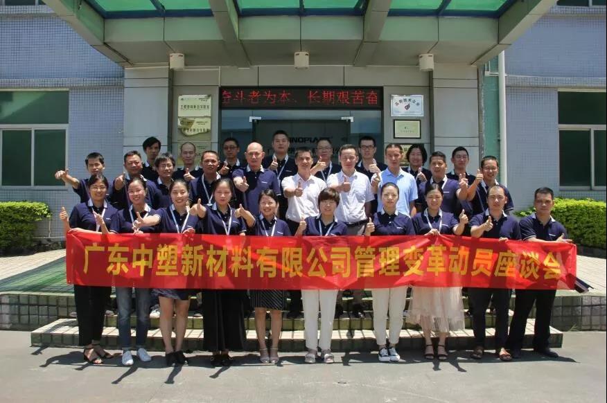 厘革?聚力——欧博ABG启动ERP及精益生产项目