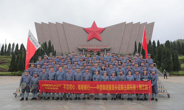 “不忘初心，，，，，，，，砥砺前行”——记欧博ABG集团重走长征路 之 湘江战争