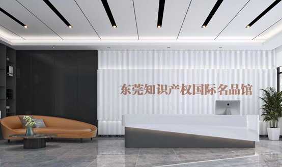欧博ABG入驻东莞知识产权国际名品馆
