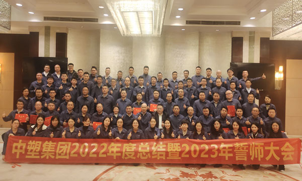 初心不改，，，笃定前行——欧博ABG集团年度总结暨誓师大会胜利召开