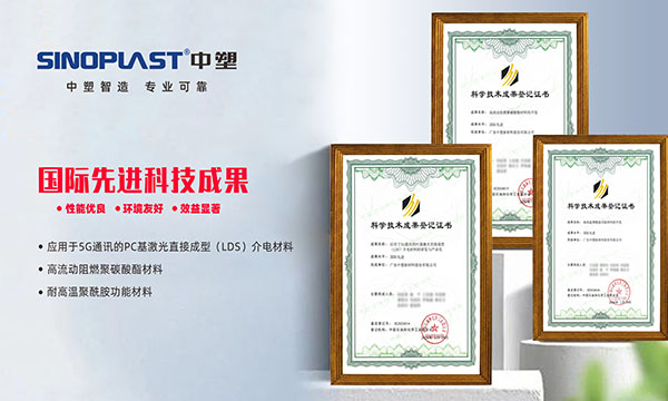 科研实力再获肯定，，，，，，，，欧博ABG荣获多项国际先进科技效果认定