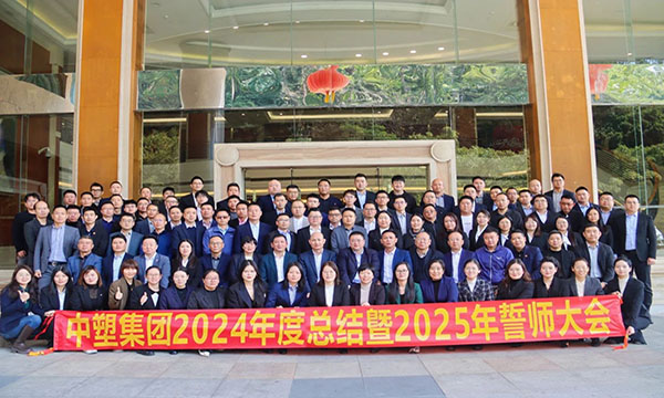 雄心共赢，，，，剑指巅峰——欧博ABG集团2024年度总结暨2025年誓师大会盛大举行